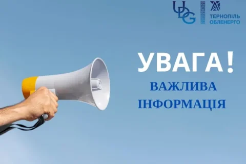 Рука тримає білий мегафон на синьому тлі з написом Увага